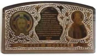 Икона автомобильная Д02молитва Серебряные грани, ювелирная компания