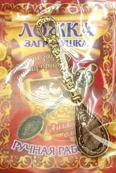 Сувенир Ложка загребушка Серебряные грани, ювелирная компания